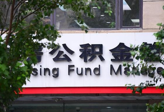 盐城公积金咋取出来（怎么取住房公积金里的钱）